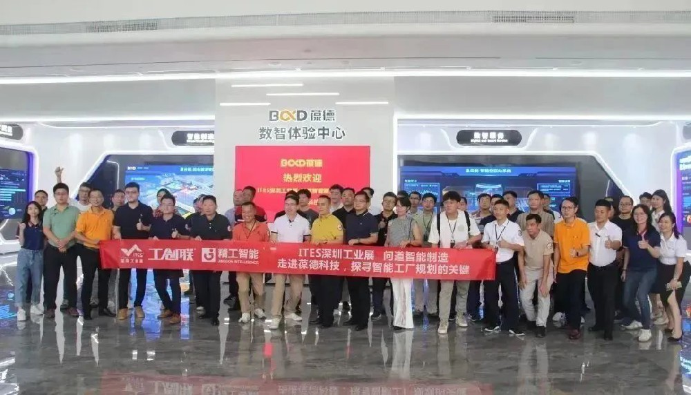 ITES深圳工业展走进BB视讯智能老客户—葆德科技