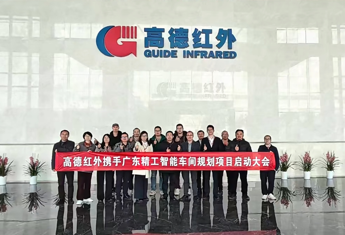 高德红外.jpg